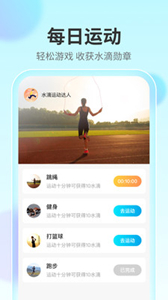 水滴計(jì)步
