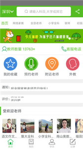 愛(ài)家教