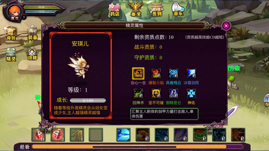 仙路旅程截圖