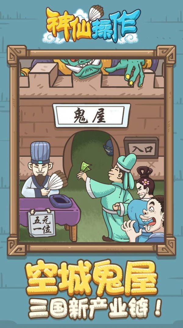 神仙操作截圖