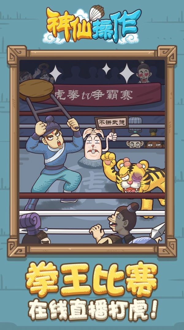 神仙操作截圖