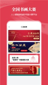 仁美大學堂截圖