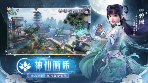 天师寻妖截图