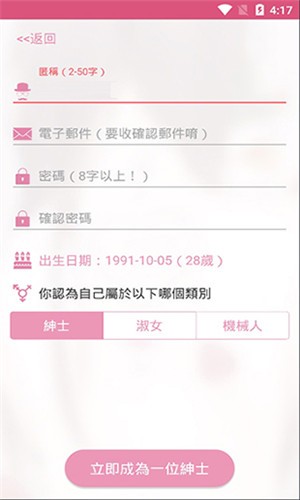 bika漫畫截圖