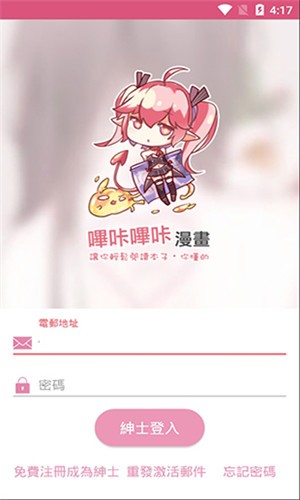 bika漫畫截圖