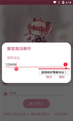 bika漫畫截圖