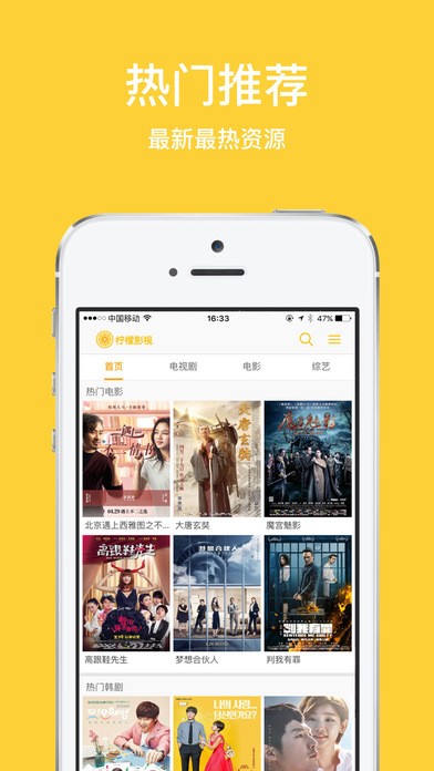 叮咚影視app截圖