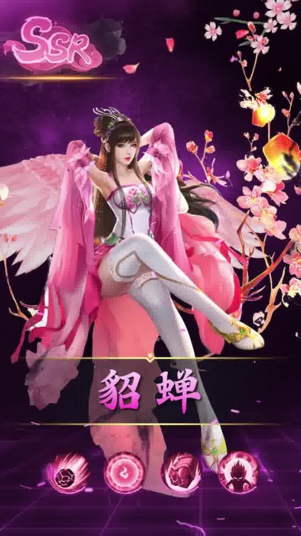 百媚三國截圖
