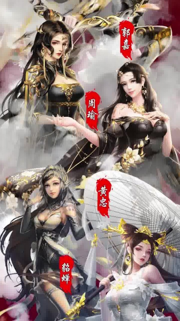 百媚三國截圖