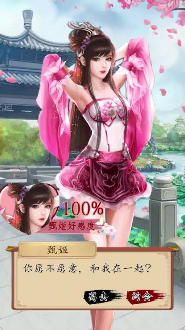 百媚三國截圖