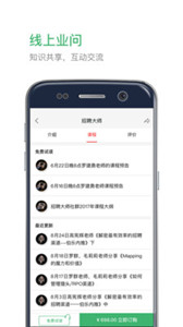 業(yè)問