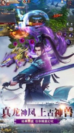 人間妖魔錄截圖