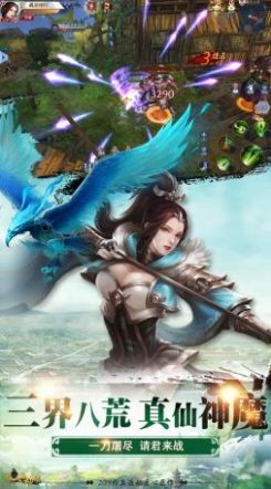 人間妖魔錄截圖
