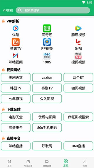海草影視截圖