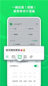 印象清單截圖