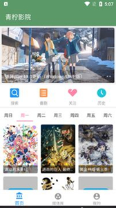 青檸影院