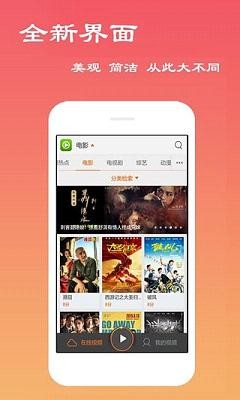 夜魔影院截圖