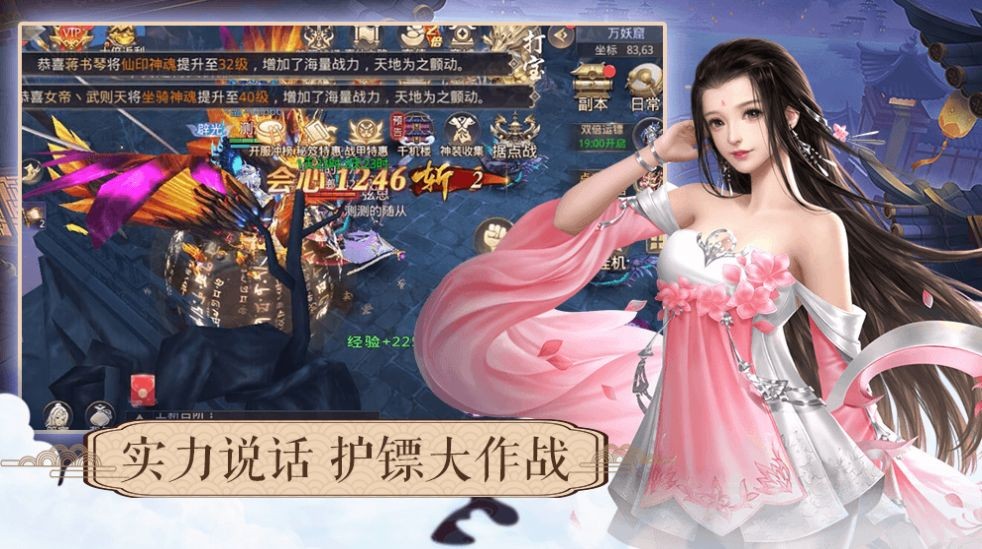 一劍斬仙之一夢萬古截圖