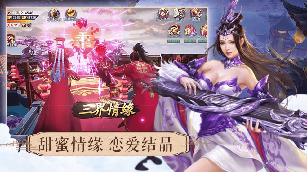 一劍斬仙之一夢萬古截圖