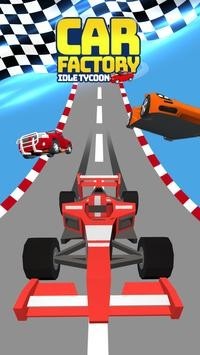閑置汽車工廠截圖