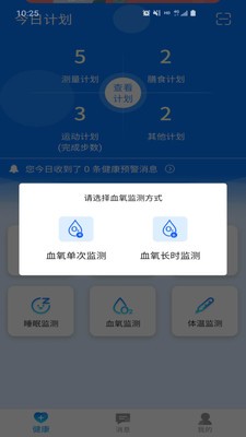 愛(ài)康伴你截圖