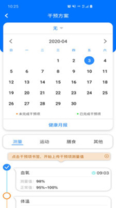 愛(ài)康伴你