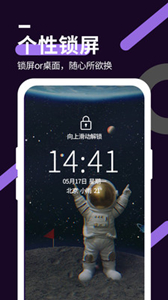 星空透明壁紙
