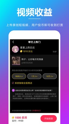 亦樂截圖