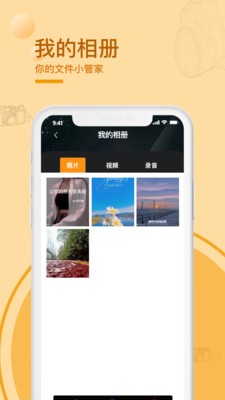 黑屏拍攝相機截圖