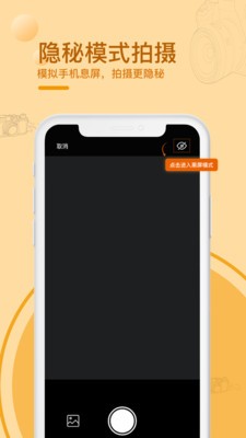 黑屏拍攝相機截圖