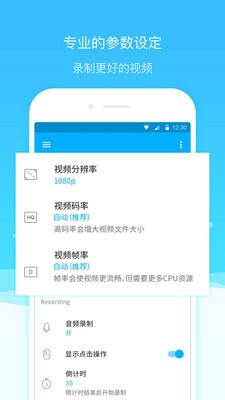 超級(jí)截圖錄屏大師截圖