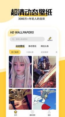 最美壁紙截圖