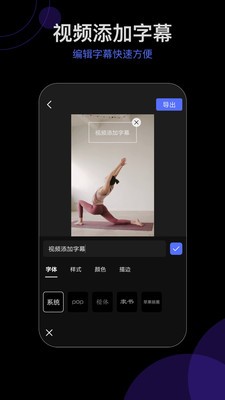會聲字幕剪輯截圖