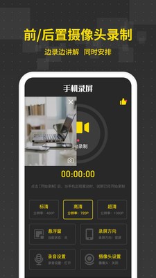 游戲錄屏王截圖