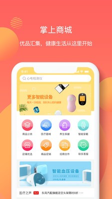 億邦健康截圖
