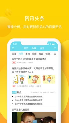 億邦健康截圖