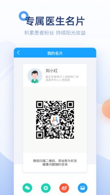 微脈醫(yī)生截圖