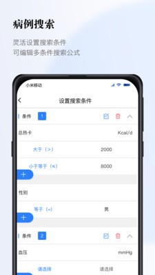 醫(yī)數(shù)據(jù)截圖