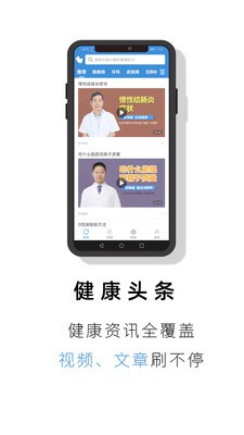就醫(yī)號(hào)截圖
