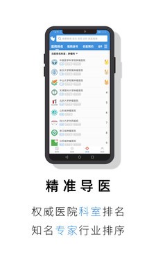 就醫(yī)號(hào)截圖