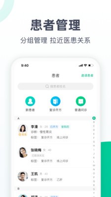 醫(yī)蝶谷截圖