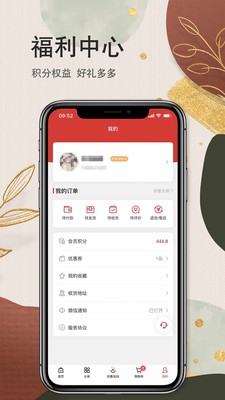家庭藥房截圖