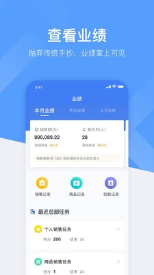 心康助手截圖