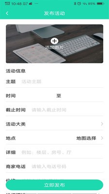 云貓票務(wù)截圖