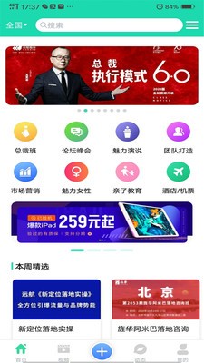 云貓票務(wù)截圖