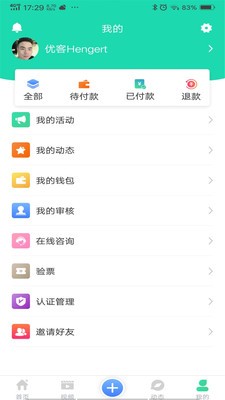 云貓票務(wù)截圖