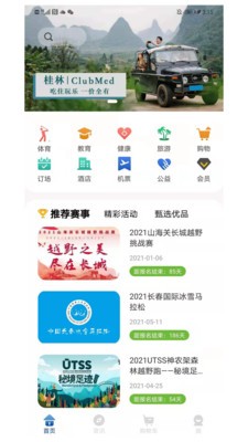 體育派截圖