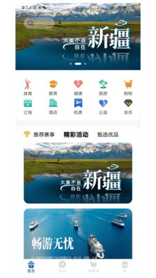 體育派截圖