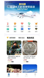 體育派