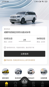 看看租車